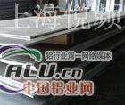 7075铝板，7075铝板板材（价格）