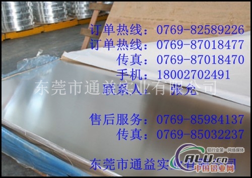 7075铝板价格，7075铝板成批出售