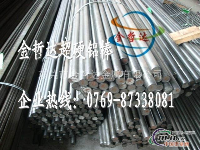 国标AL7075铝棒 AL7075铝棒厂家