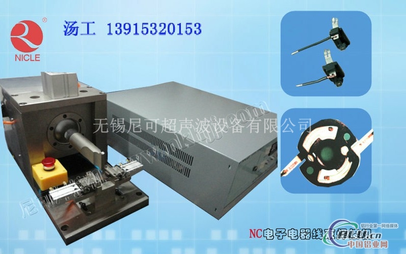 供应超声波线束焊接机