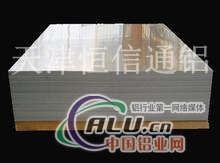 天津恒信通铝业现货供应氧化铝板