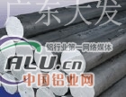 惠州2024航空铝棒，LC9大直径铝棒