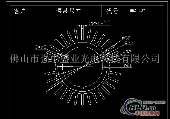 散热器型材