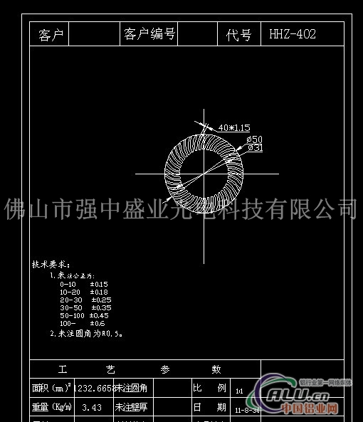 散热器型材