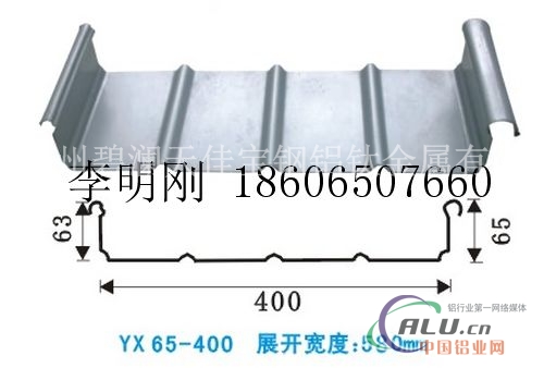 直立锁边YX65400型铝镁锰