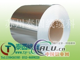 铝箔聚酯带，铝塑复合带，铝箔价格