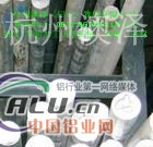 供应LF4铝板、铝棒、铝管