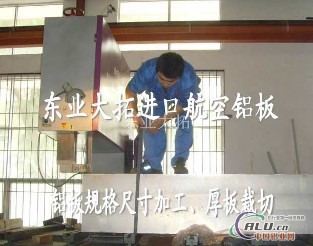7075的化学成分 铝合金7075