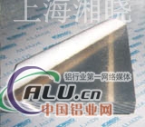 AA2017铝板（T4合金硬度）