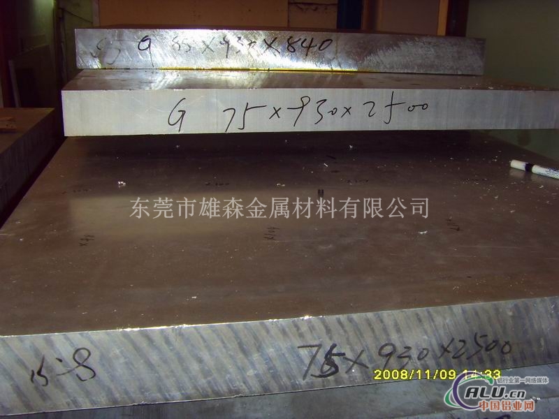 供应7075超厚铝板 航空国防铝板