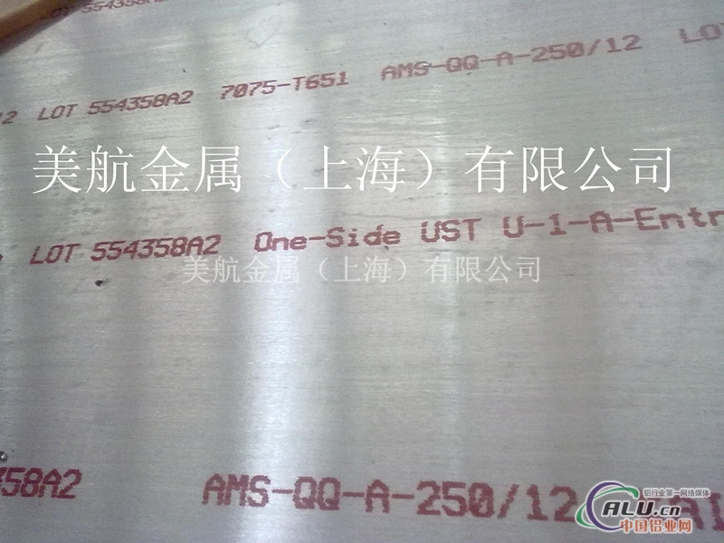 铝卷铝板7075现货上海