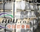 LT11铝棒（成批出售商价格)