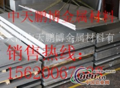 ALCuMg2铝板供应 天津铝板