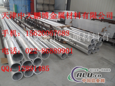 铝管厂家 ALMg4.5Mg铝管供应
