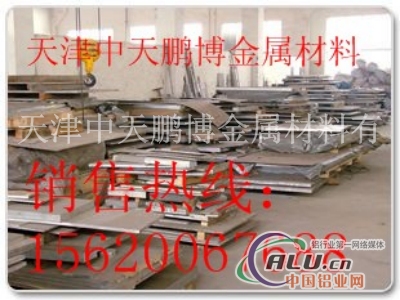 铝板厂家 ALMg4.5Mg铝板供应