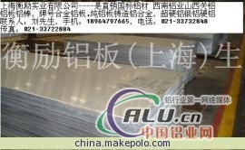 AlMg2铝合金板（成批出售商价格)