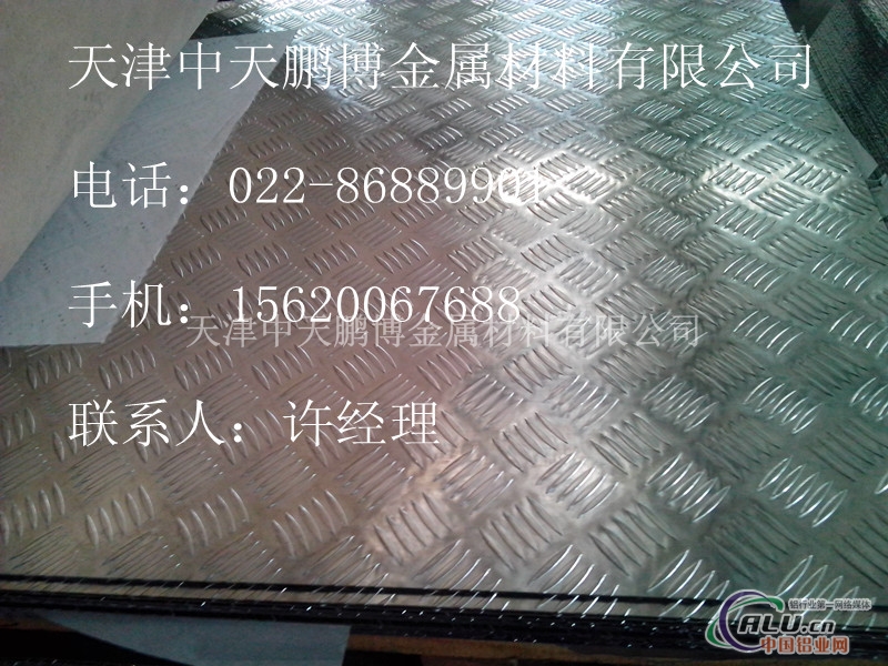 花纹铝板 防滑铝板 生产定制