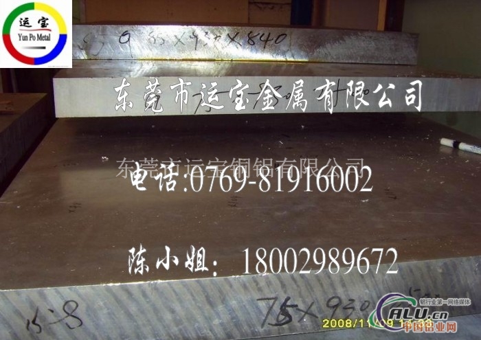 5052耐腐蚀防锈铝板