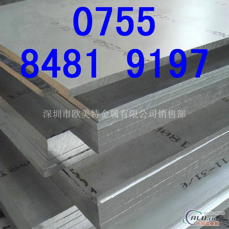 优异国产7075铝板 美铝铝合金板