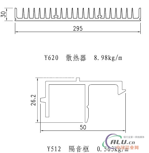 工业型材铝型材（电子电器）