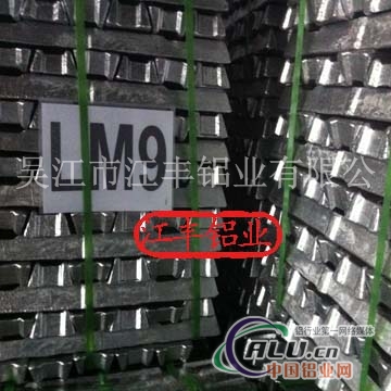 供铸造铝合金锭LM9