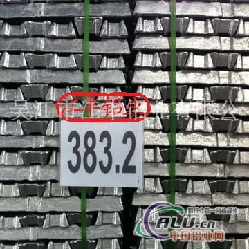 供美标铸造铝合金锭383.2