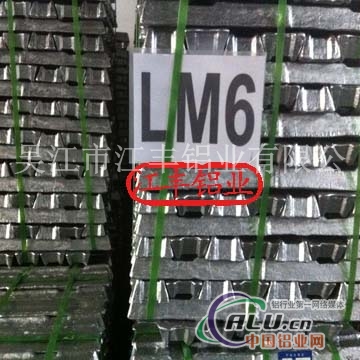 供铸造铝合金锭LM6