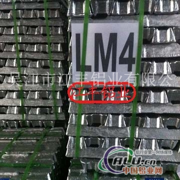 供铸造铝合金锭LM4