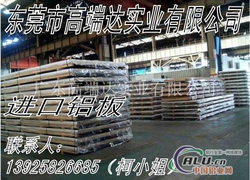 优异6061铝板 6061铝板生产厂家
