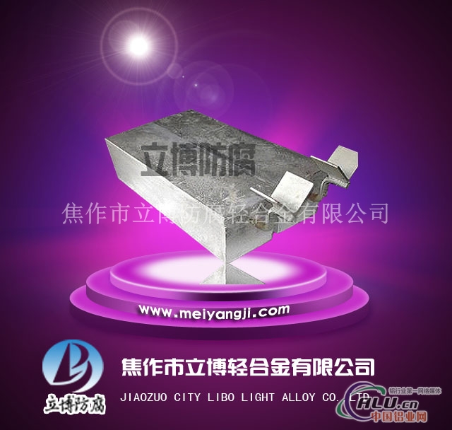 铝合金牺牲阳较多少钱