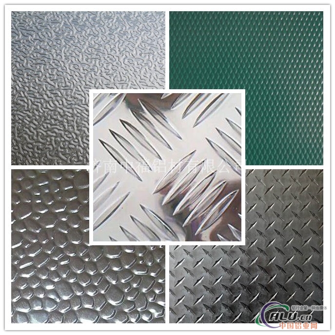 花纹铝板厂家、防滑铝板生产、压花铝板开平