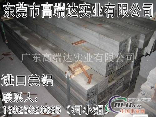 0.1mm铝板 铝板生产厂家