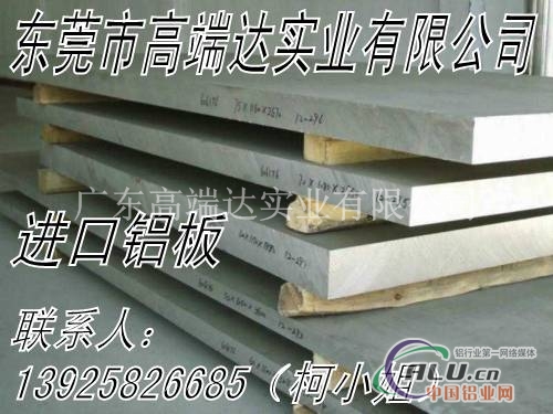 5083铝板介绍 防锈铝板厂家