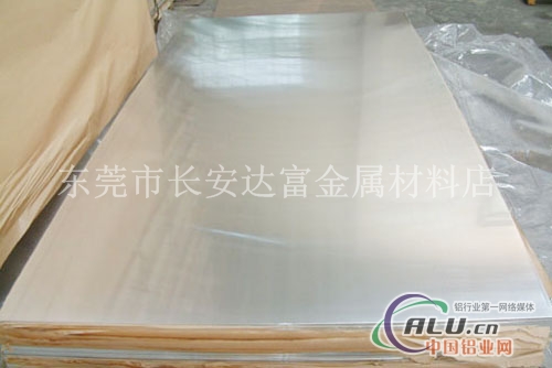 供应AlCu4MgSi变形铝合金7075