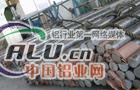 LY11cz 铝棒 LY11cz 铝棒 LY11cz