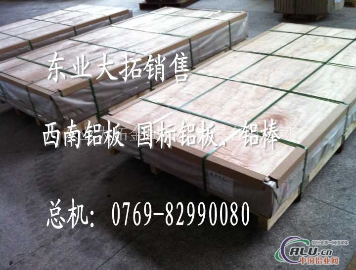 2024铝板的密度 2024铝板成批出售