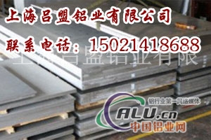 国标铝合金板 材质定制 较宽2800