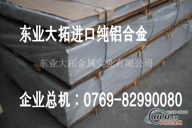 高质量5052H32铝合金