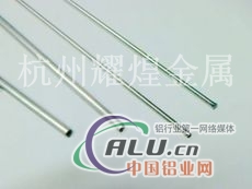 供应EN AWAlCu4Mg1铝合金管