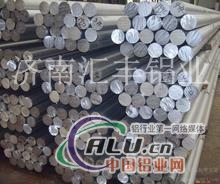 济南汇丰铝业生产供应铝杆、铝棒、2A12铝棒、合金铝棒