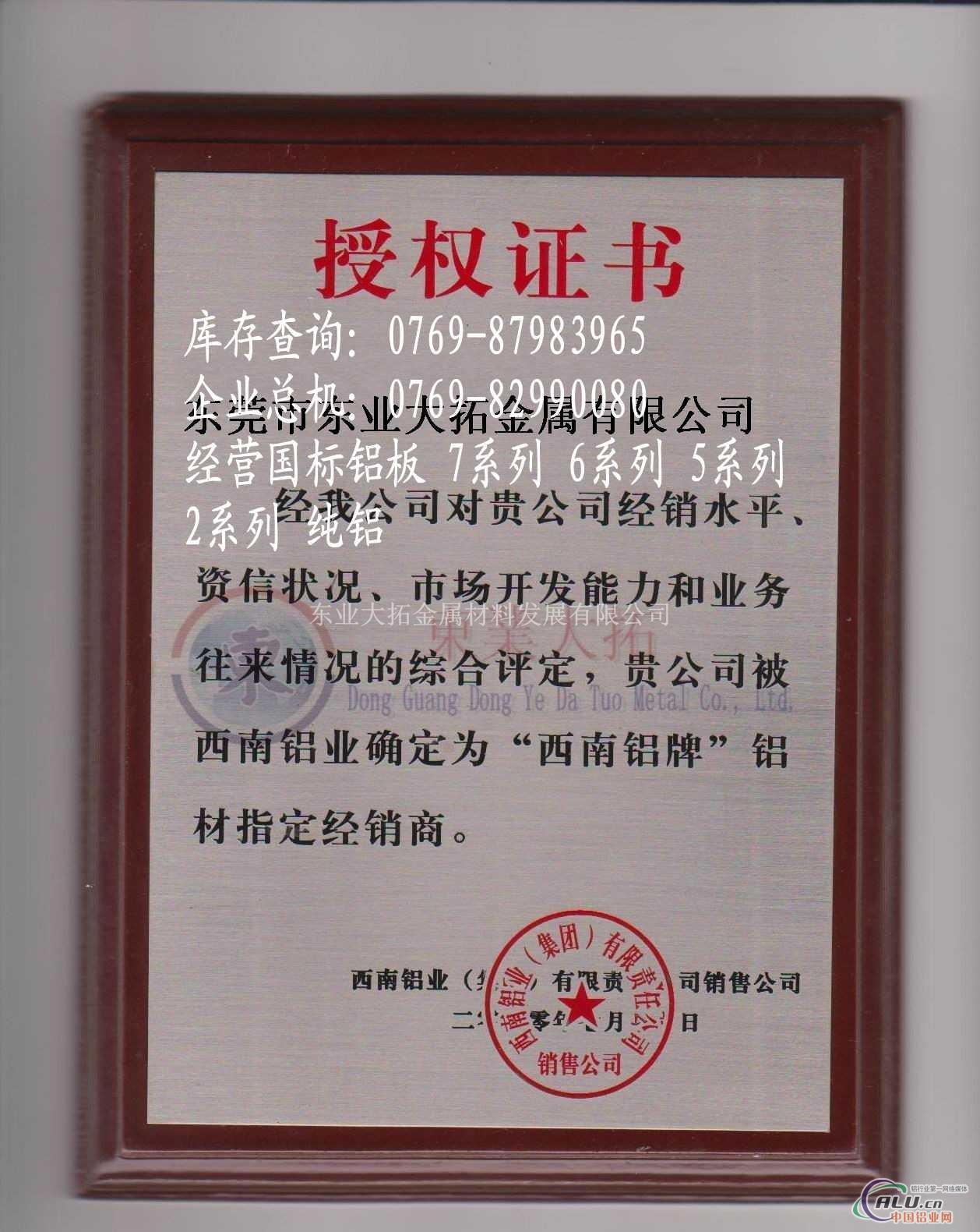 7050高准确铝棒 7050铝板价格