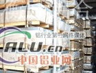 6A04铝棒(优惠啦)