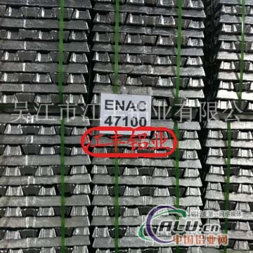 供铸造铝合金锭ENAC47100
