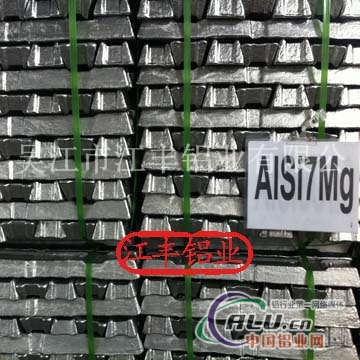 供铸造铝合金锭AlSi7Mg