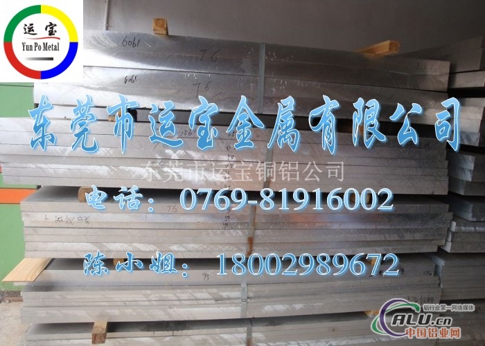 6063铝厚板 6063深圳铝板厂家