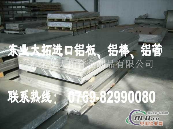 AL7075环保铝板价格 