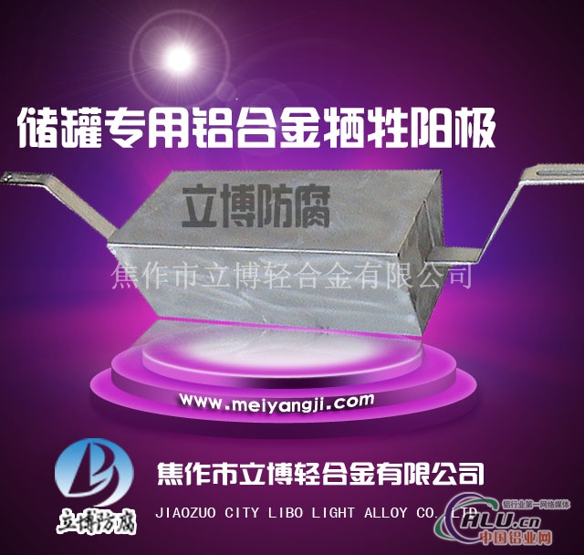 储罐内使用铝合金阳较阳较