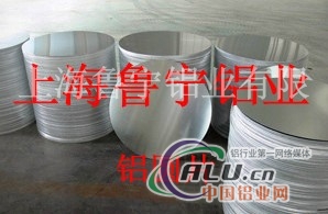铝圆片，，鲁宁铝材供应商