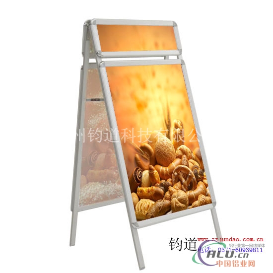 户外展板海报架