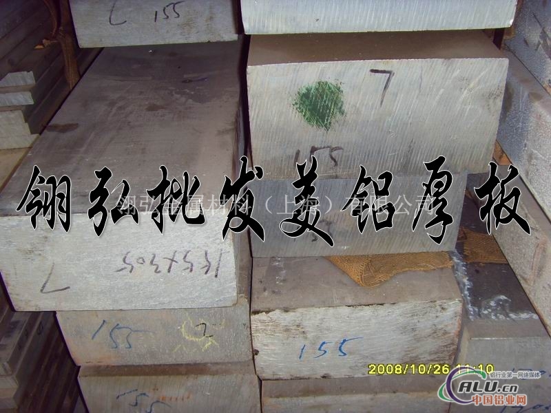 7075铝材  7075铝板